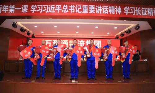 干逼电影网站万和通物流集团2022年度总结表彰大会